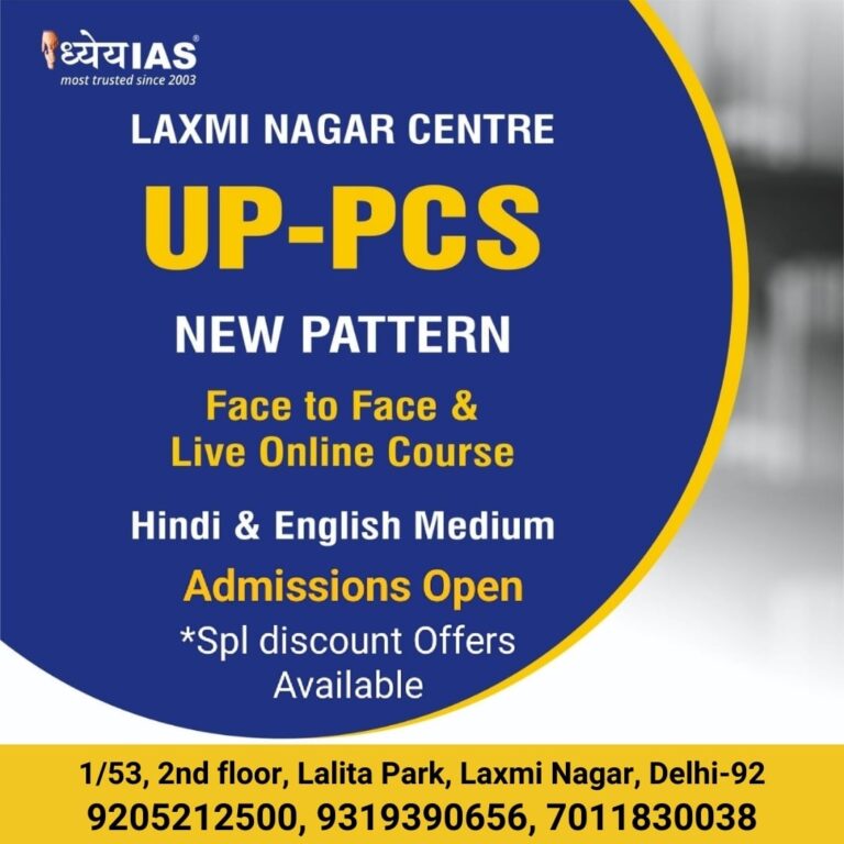 UPPCS-laxmi-nagar-admission-open